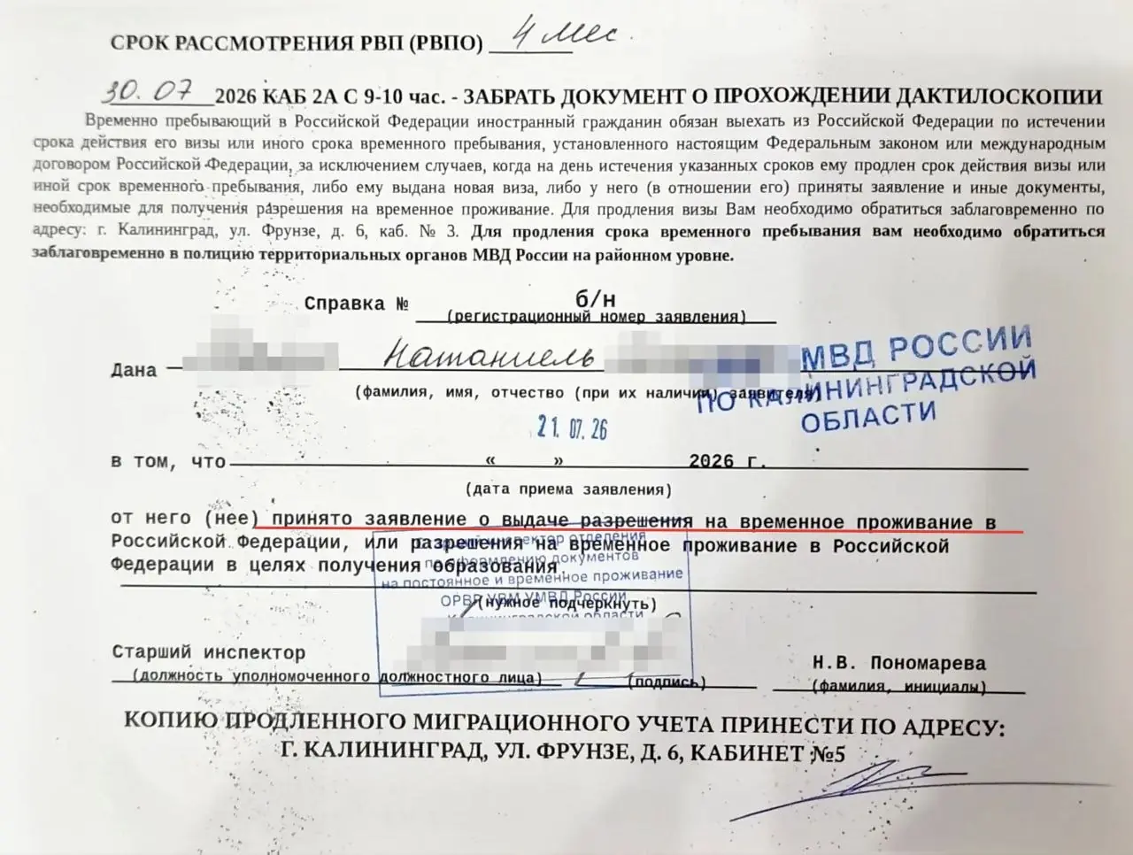 RVP selon le Décret n°702 : dossier réussi d'un citoyen maltais à Kaliningrad